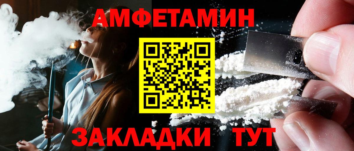 Красноярск  Амфетамин  АМФ  АМФ Розовый  Вход с VPN 