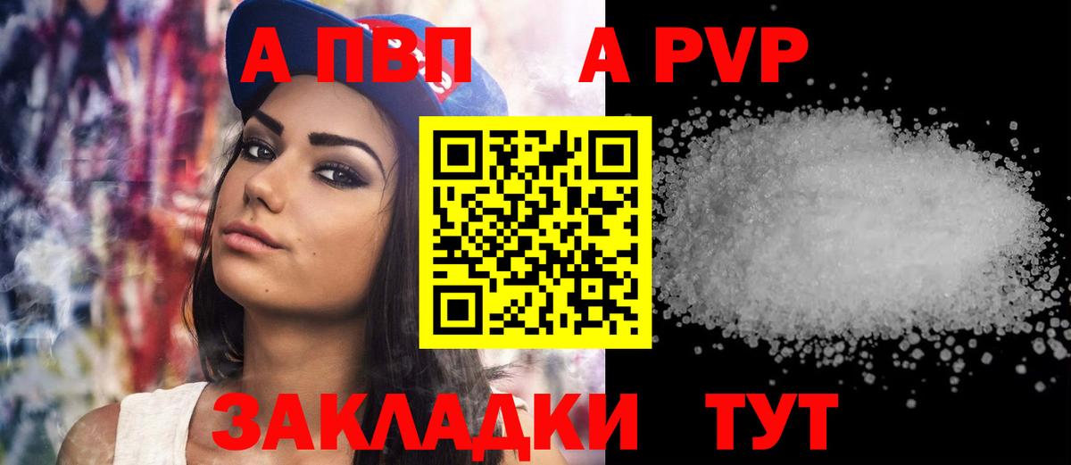Красноярск  Alfa_PVP мука  Вход с VPN  Alfa_PVP  где найти   А ПВП мука  APVP Соль 