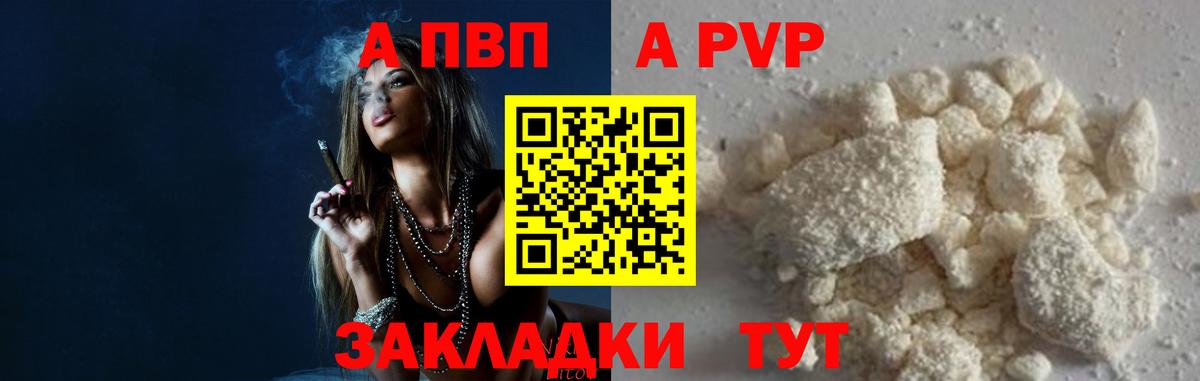 Alpha-PVP Crystall Красноярск