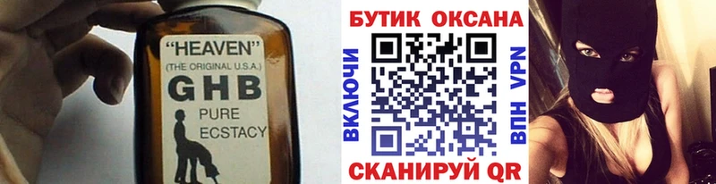 это как зайти  Красноярск  БУТИРАТ 1.4BDO 