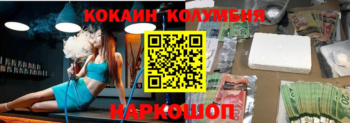 Cocaine Эквадор  COCAIN Перу  COCAIN  Красноярск  Вход с VPN 