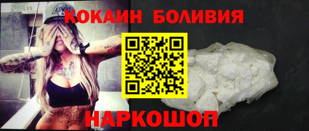 Кокаин VHQ Красноярск
