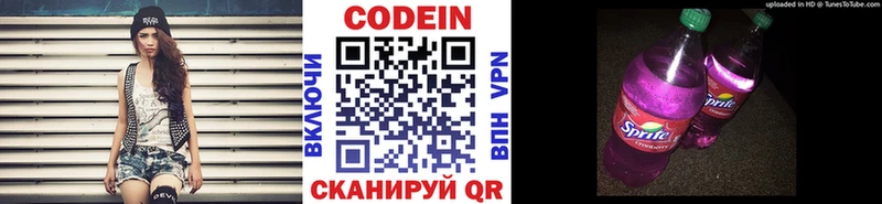 Codein Purple Drank  что такое   Красноярск 