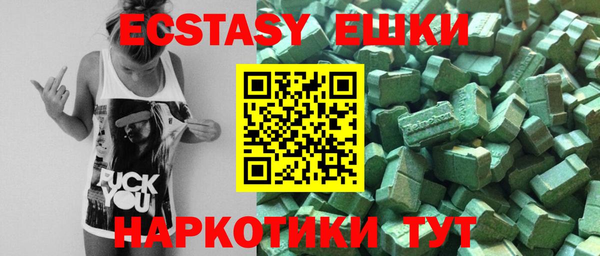 Ecstasy XTC Красноярск