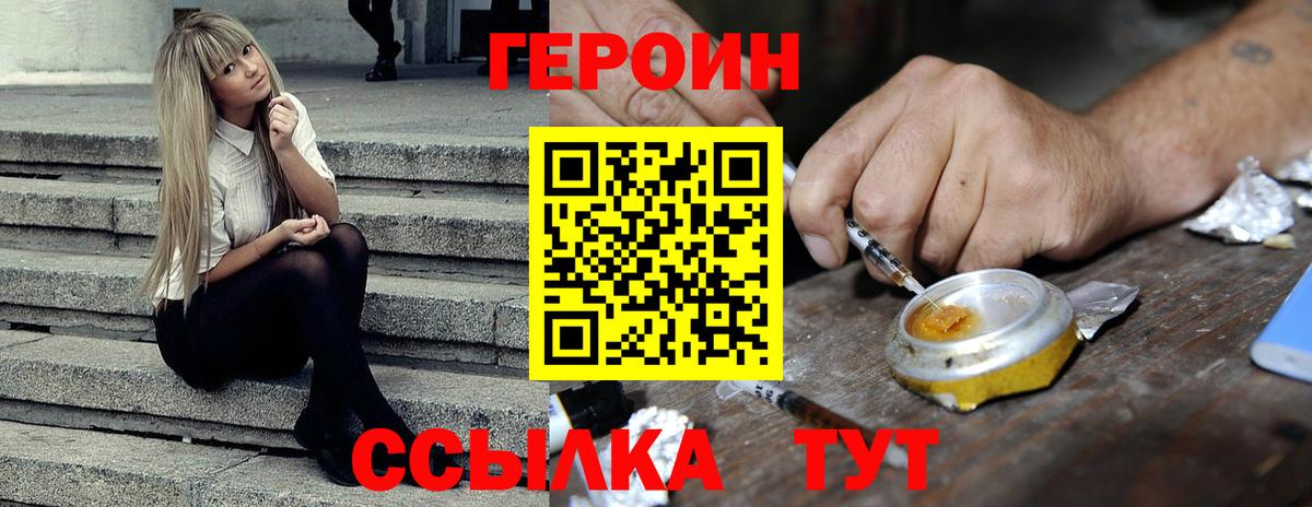 ГЕРОИН гречка  Героин  Красноярск  Вход с VPN 