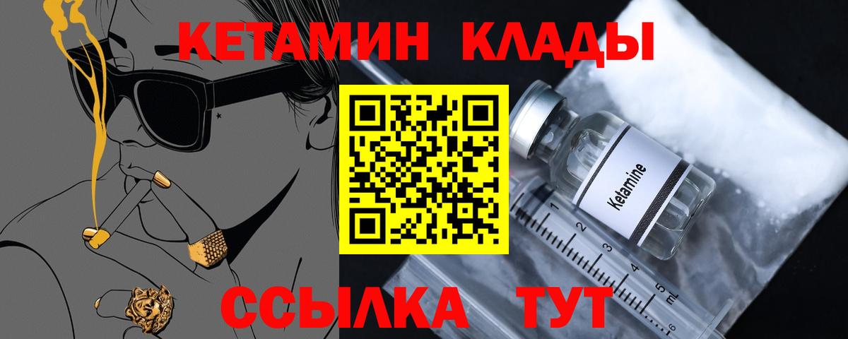 Кетамин VHQ  Вход с VPN  Красноярск  КЕТАМИН VHQ 