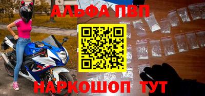 альфа пвп Канаш