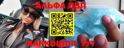 альфа пвп Канаш