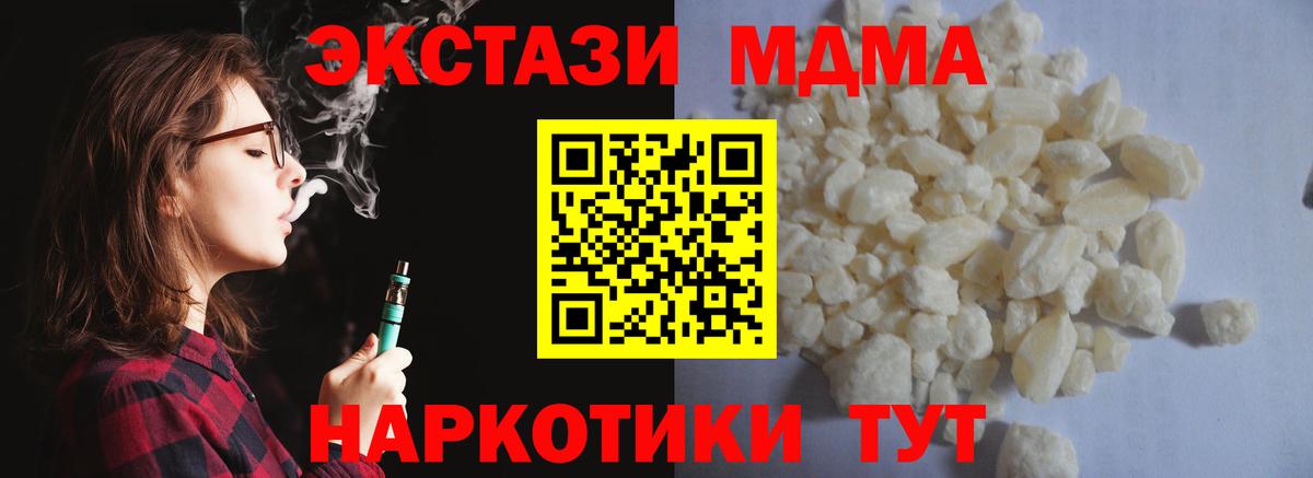 MDMA  МДМА VHQ  Вход с VPN  Красноярск 