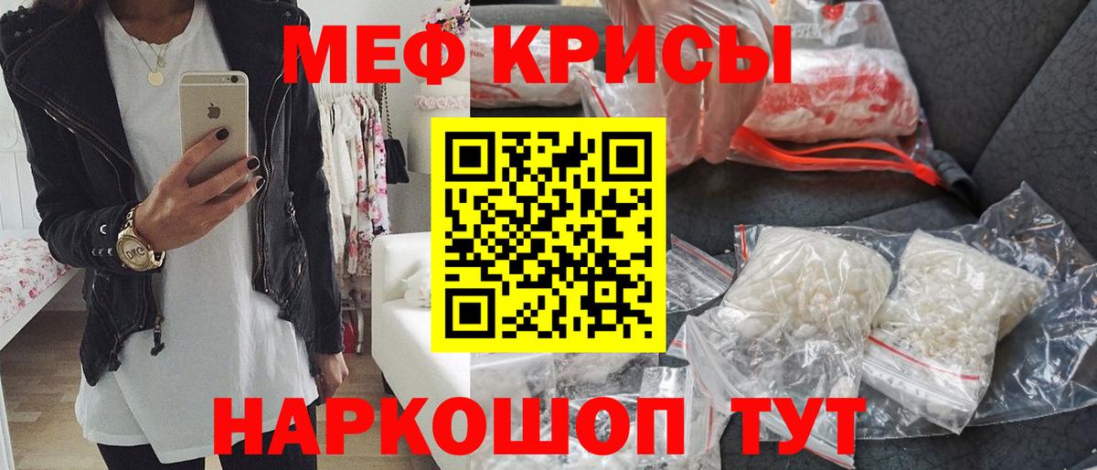 Мефедрон мяу мяу  Меф  Красноярск  Меф 4 MMC  Мефедрон  Вход с VPN 