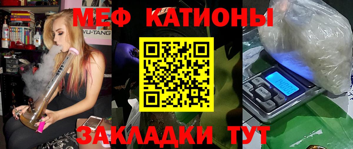 МЕФ кристаллы Красноярск