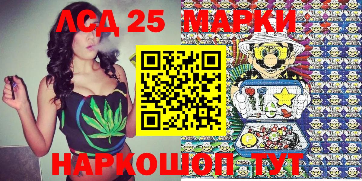 Марки NBOMe 1,5мг  Марки 25I-NBOMe  Марки NBOMe 1,5мг  Красноярск  Вход с VPN 