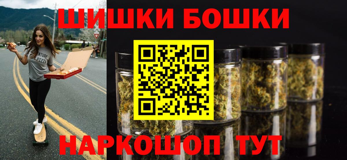 Каннабис THC 21% Красноярск