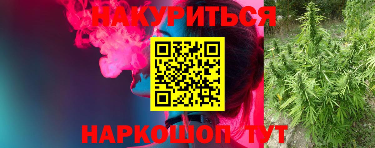 Бошки Шишки планчик  Вход с VPN  Марихуана Amnesia  Красноярск  Бошки Шишки AK-47 